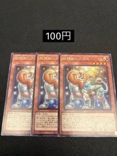 【まとめ買い歓迎】遊戯王OCG アライアンスインサイト 妖精獣レグルス