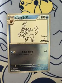 グレイシア：YU NAGABA × ポケモンカードゲーム PROMO SV-P…