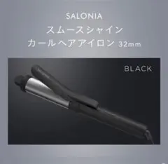 SALONIA スムースシャイン カールアイロン SAL23106BK 32mm