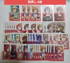 MEIKO プロセカ エピカ まとめ売り 箔押しあり