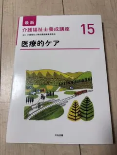 2026年最新】介護福祉士養成 15の人気アイテム - メルカリ