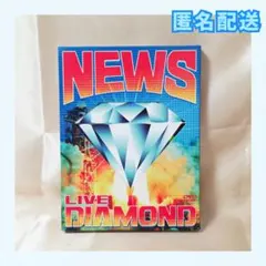 2026年最新】NEWS LIVE DIAMOND 初回の人気アイテム - メルカリ
