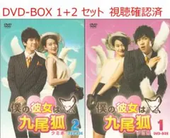 2026年最新】僕の彼女は九尾狐の人気アイテム - メルカリ