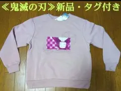 鬼滅の刃 劇場版 無限城 スウェット ユニクロ 竈門禰豆子 トレーナー GU