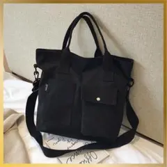 大容量　ショルダーバッグ　マザーズバッグ　キャンバス　トートバッグ　2way 黒
