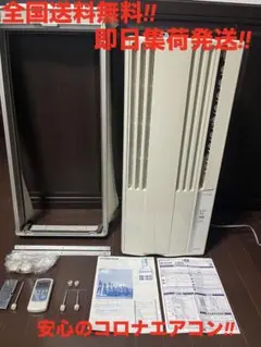 R本日特価品‼️送料無料‼️即日発送‼️3シーズン使用‼️取付、取扱説明書CW-1613 R本日特価品‼️送料無料‼️即日発送‼️3シーズン使用‼️取付、取扱説明