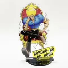 アクリルスタンド　玉座　ボボボーボ・ボーボボ