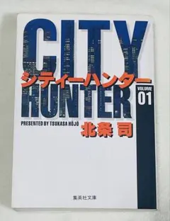 2026年最新】シティーハンター 初版の人気アイテム - メルカリ
