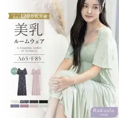 tu-hacci ナイトブラワンピース 半袖ロング丈 ミント ✔️新品のサムネイル
