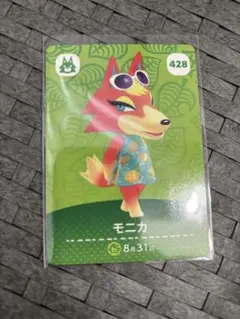 あつ森　amiiboカード　モニカ