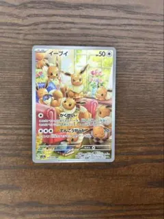 イーブイ AR SV5a クリムゾンヘイズ 078/066