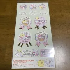 サンリオ ギフトラッピングステッカー