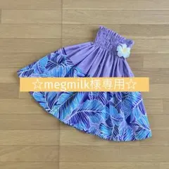 megmilk様専用☆切り替えパウスカート☆フラダンス☆ライトパープル