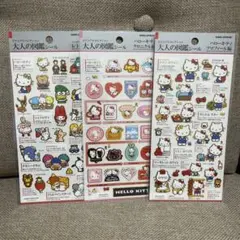 ハローキティ 大人の図鑑 シール 3シート　サンリオ　大人の図鑑シール