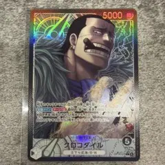 2026年最新】ワンピース クロコダイル リーダーパラレルの人気アイテム