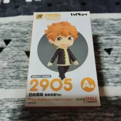 凛*須様 グッスマくじ　ハイキュー　A賞　日向翔陽　新品未開封品