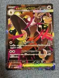ポケモンカード　インフェルノ x メガミミロップex