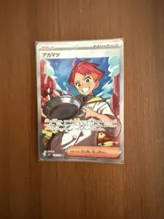 アカマツ SR SV7 ステラミラクル 123/102