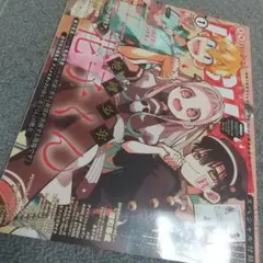 PASH! 2020年1月号　パッシュ