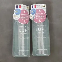 LUFT ルフト ケア&デザインオイル ヘアオイル 50mL ×2本のサムネイル