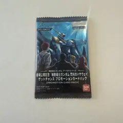 【未開封品】アーセナルベース 閃光のハサウェイ　プロモーションカードパック