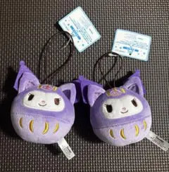 サンリオ　初夢チャレンジ　ぬいぐるみマスコット ガラガラくじ　クロミちゃん×2