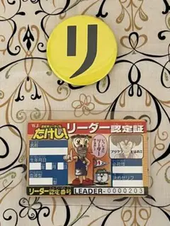 2025年最新】世紀末リーダー伝たけし バッジの人気アイテム
