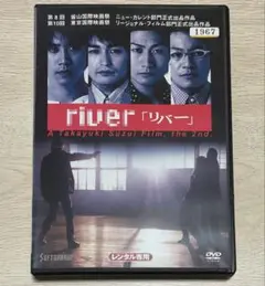 river リバー('03クリエイティブオフィスキュー)