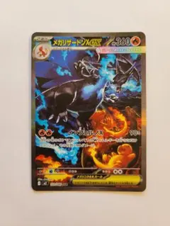 2025年最新】メガリザードンXex SARの人気アイテム - メルカリ