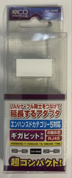 CAT-855E RJ45アダプタ エンハンスドカテゴリー5対応