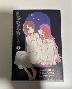 きみが死ぬまで恋をしたい　特典　非売品