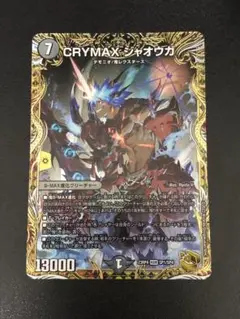 クライマックスジャオウガ 金トレジャー3枚セット CRYMAXジャオウガ 金トレジャー 3枚 crymaxジャオウガ