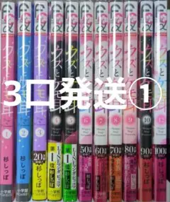 【専用】①クズとケモ耳 1〜10.12