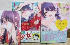 糸師そら　【プロフ確認お願いします】様 リクエスト 2点 まとめ商品