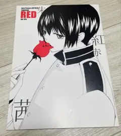 ヘタリア 同人誌 英日 アサ菊 - メルカリ