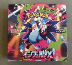ポケモンカード　インフェルノX box シュリンク無し