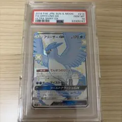 PSA8】フリーザーex ☆ PCG 拡張パック 伝説の飛翔 036/082 - メルカリ