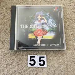 THE 恋愛シミュレーション 2　〜ふれあい〜
