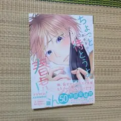 2025年最新】ちょっと待とうよ春虎くんの人気アイテム - メルカリ