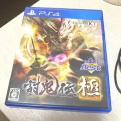 討鬼伝 極 PS4