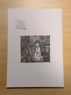 つくみず tkmiz らくがき画集 イラスト集 1&2セット 美品 - メルカリ