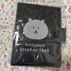 ナガノのくま ナガノキャラクターズ シールバインダー シール帳