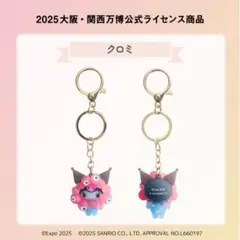 クロミ アクリルキーホルダー 2025大阪万博