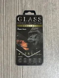ゴリラガラス　液晶保護ガラス【新品未開封】iphone7,6s,6