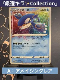 2025年最新】カイオーガ スター psa10の人気アイテム - メルカリ