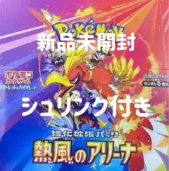 ポケモンカード　2box