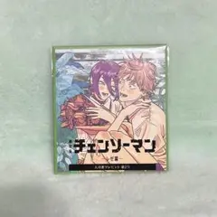 チェンソーマン 入場特典 第2弾