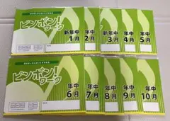 小学校受験 理英会ピンポンワーク(ペン込み) 2026年最新】理英会 ピンポンワークの人気アイテム - メルカリ