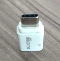 【匿名配送】USB Type-CとMicro USB Type-B 変換アダプタ
