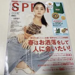 【抜けなし】SPRiNG 2022年3月号 新木優子 山田涼介